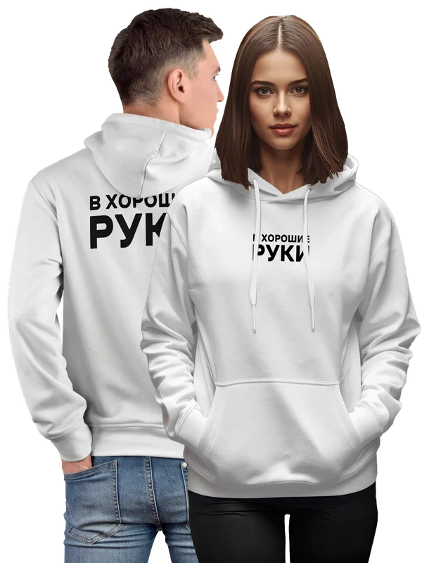Худи в хорошие руки — Белая, фото 1