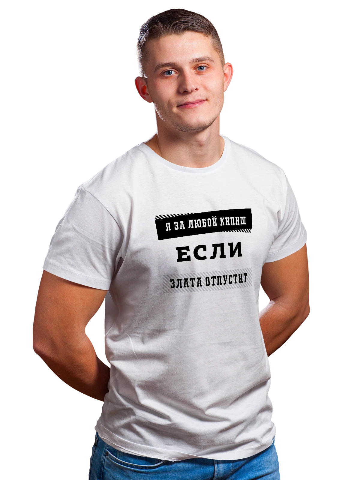 Футболка с именем Злата белая с принтом — персональный подарок — Белая, фото 1