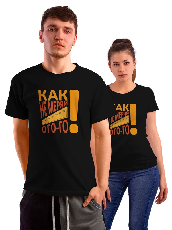 Футболка с линейкой как не меряй — Чёрная, фото 1