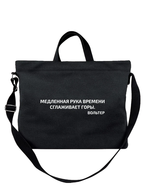 Сумка с надписью медленная рука — Чёрная, фото 1
