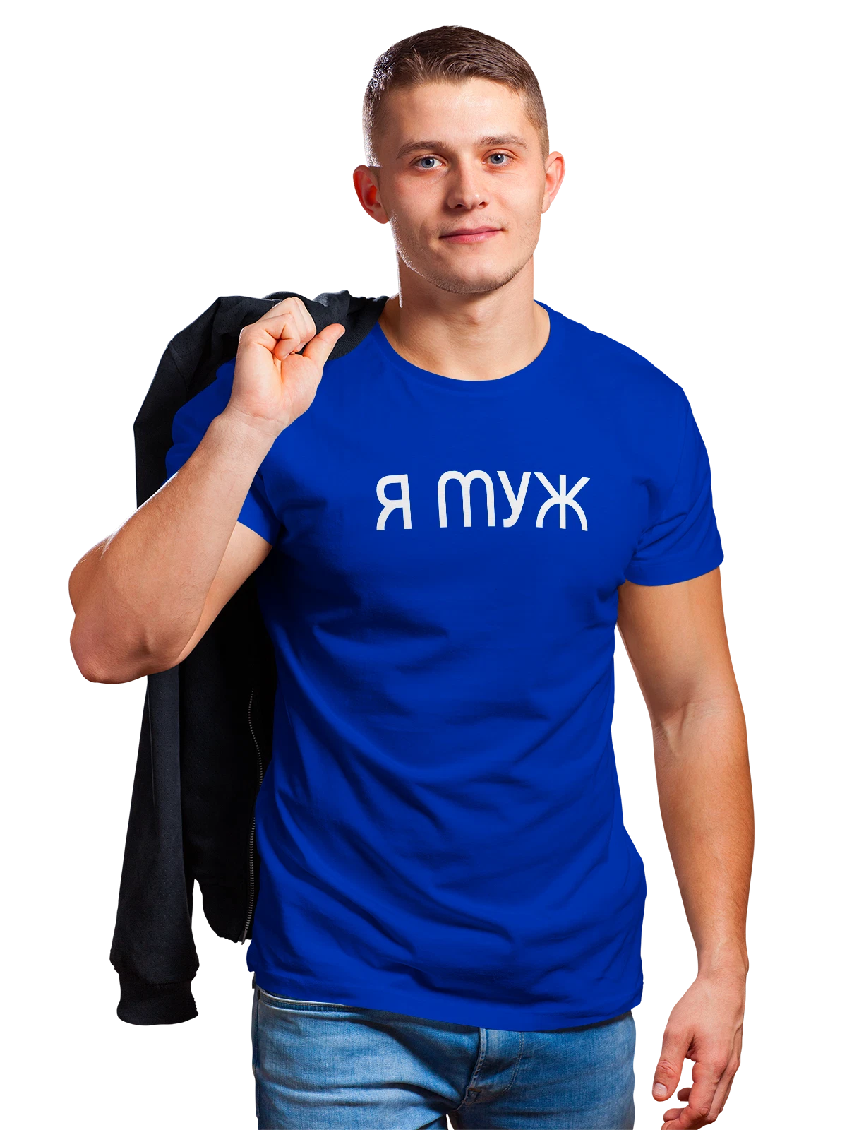 Футболка Я муж синяя с принтом — для мужа — Синяя, фото 1