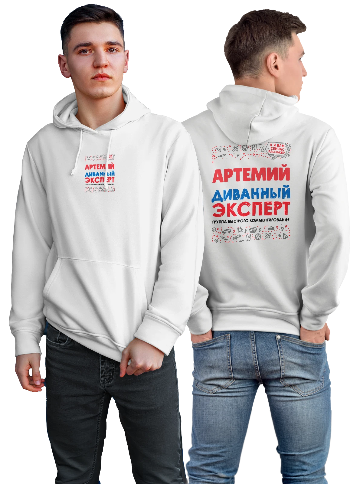 Худи с именем Артемий белое с принтом — Тёма — Белая, фото 1
