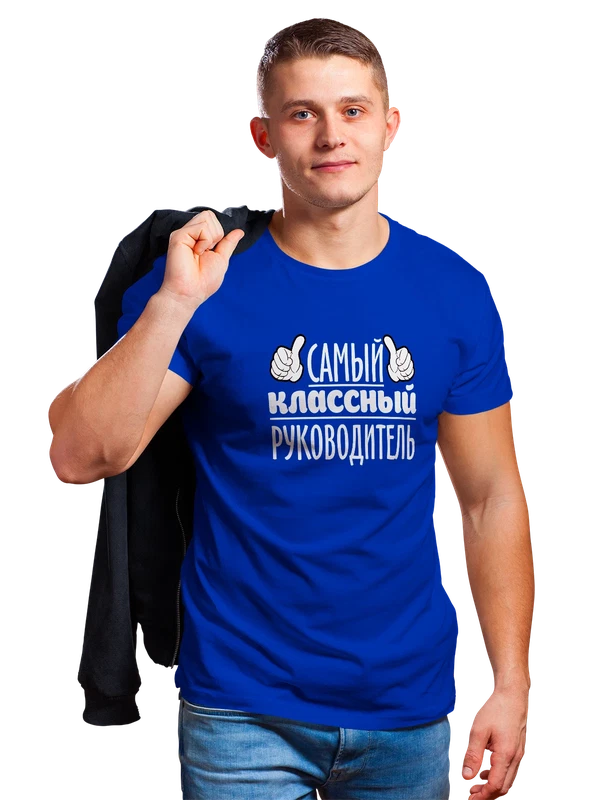 Футболка классный руководитель — Синяя, фото 1