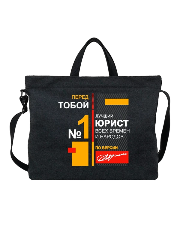 Сумка юрист — Чёрная, фото 1