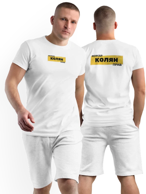 Футболка имя Николай Коля — Белая, фото 1