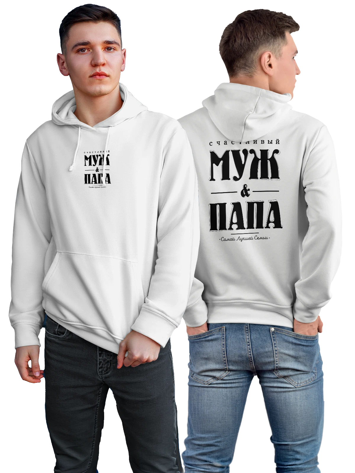 Худи Счастливый муж папа белое с принтом — для мужа — Белая, фото 1