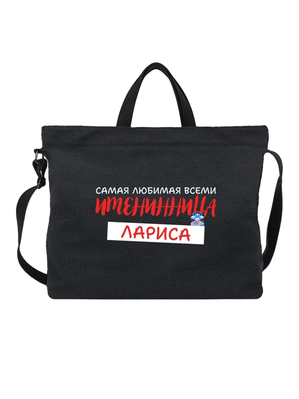Сумка Лариса Лара именинница — Чёрная, фото 1