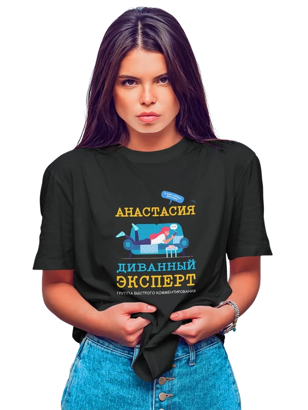 Футболка имя Анастасия Настя — Чёрная, фото 1