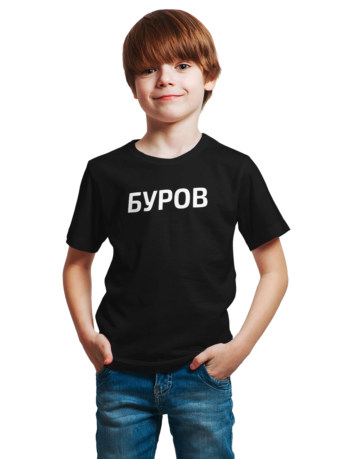 Футболка детская с фамилией Буров чёрная с принтом — индивидуальная надпись — Чёрная, фото 1