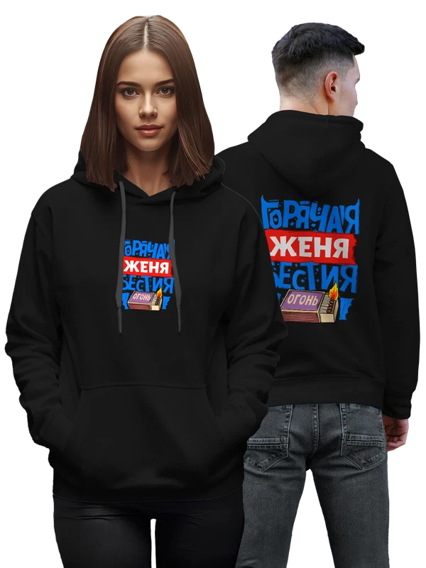 Худи с именем Евгения — Чёрная, фото 1