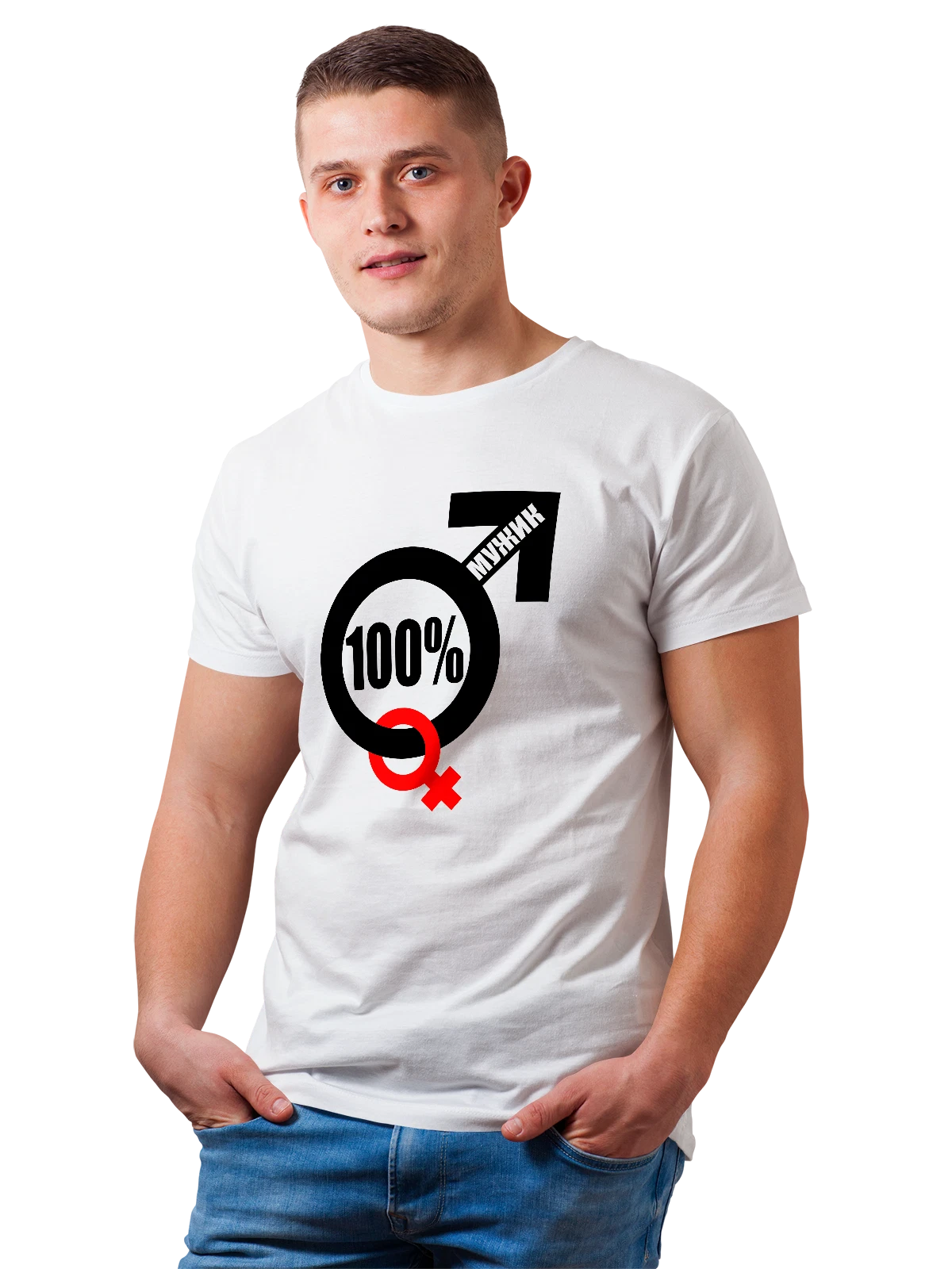 Футболка 100 Процентов мужик белая с принтом — футболка подростку — Белая, фото 1