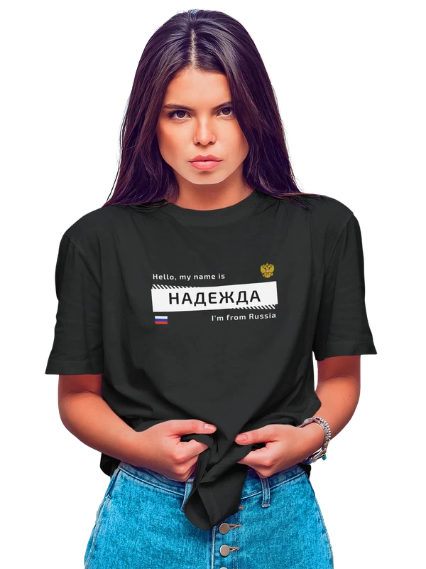 Футболка с именем Надежда Надя Россия — Чёрная, фото 1