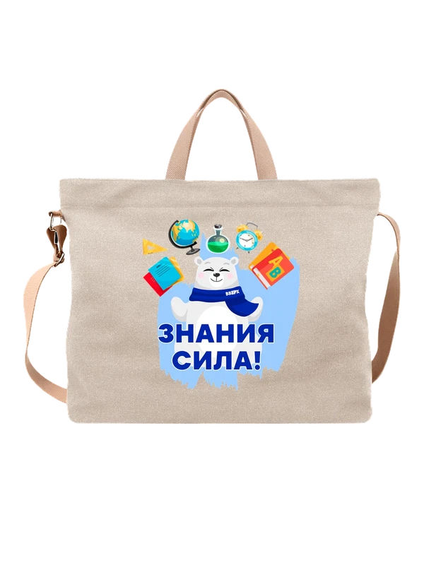 Сумка медведь знания — Белая, фото 1