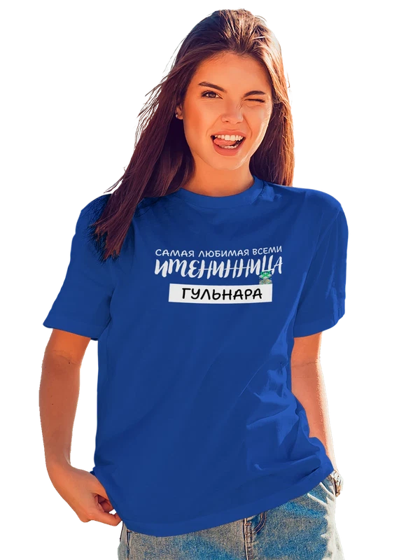 Футболка Гульнара именинница — Синяя, фото 1