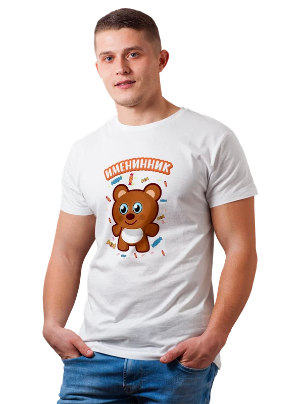 Футболка именинник с медведем — Белая, фото 1