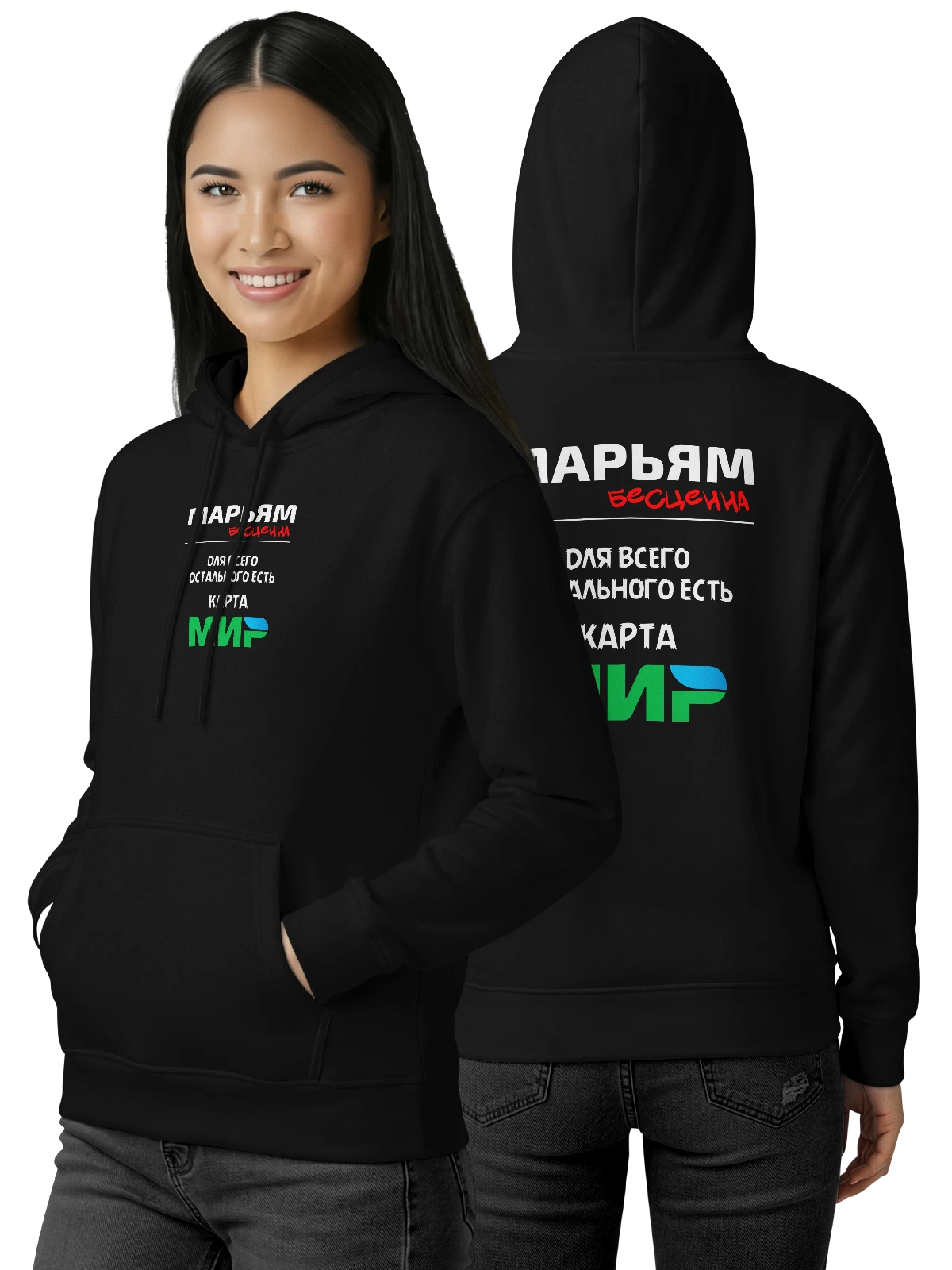 Худи с именем Марьям чёрное с принтом — персональный подарок — Чёрная, фото 1