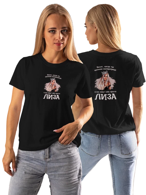 Футболка имя Елизавета Лиза — Чёрная, фото 1