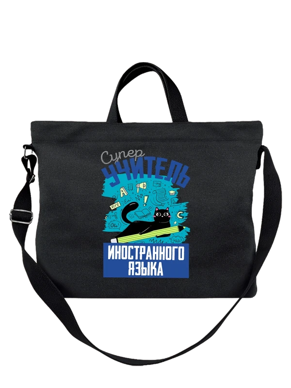 Сумка учитель иностранного языка — Чёрная, фото 1
