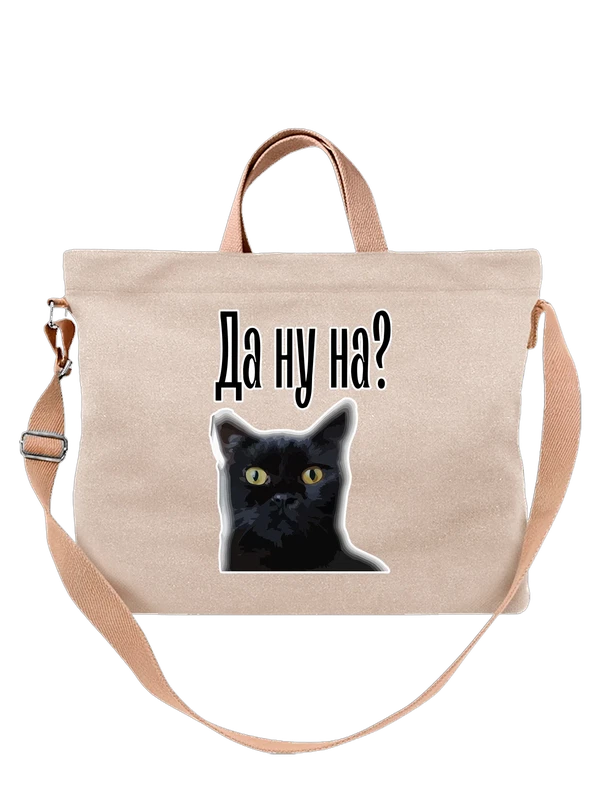 Сумка мемный кот — Белая, фото 1