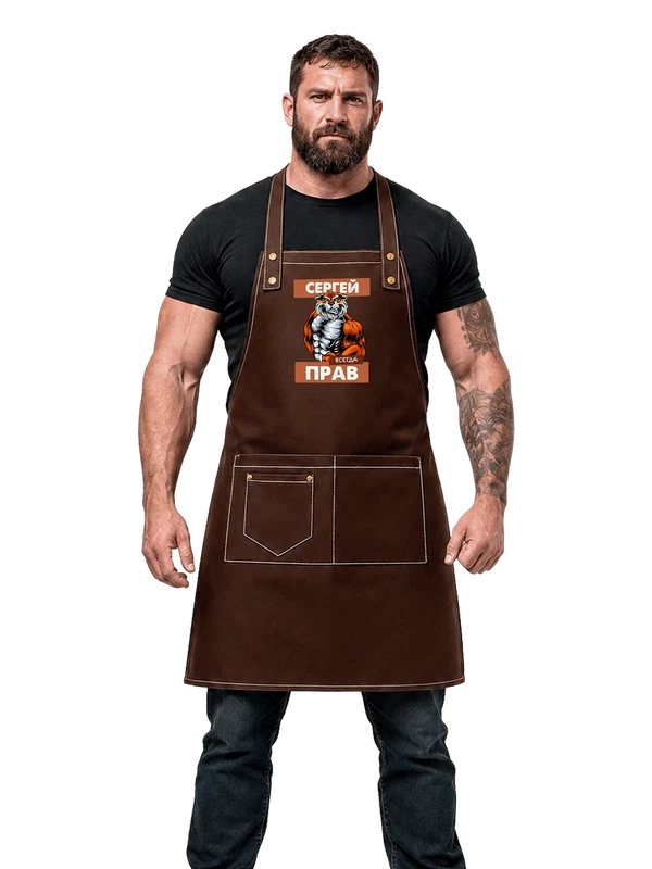 Фартук имя Сергей Серёжа прав — Чёрная, фото 1