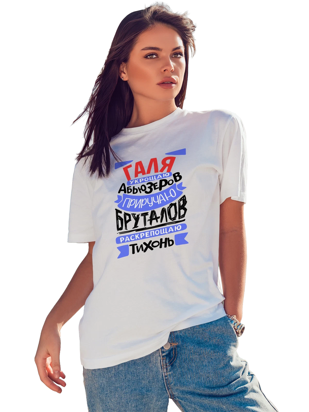 Футболка с именем Галина белая с принтом — Галя — Белая, фото 1