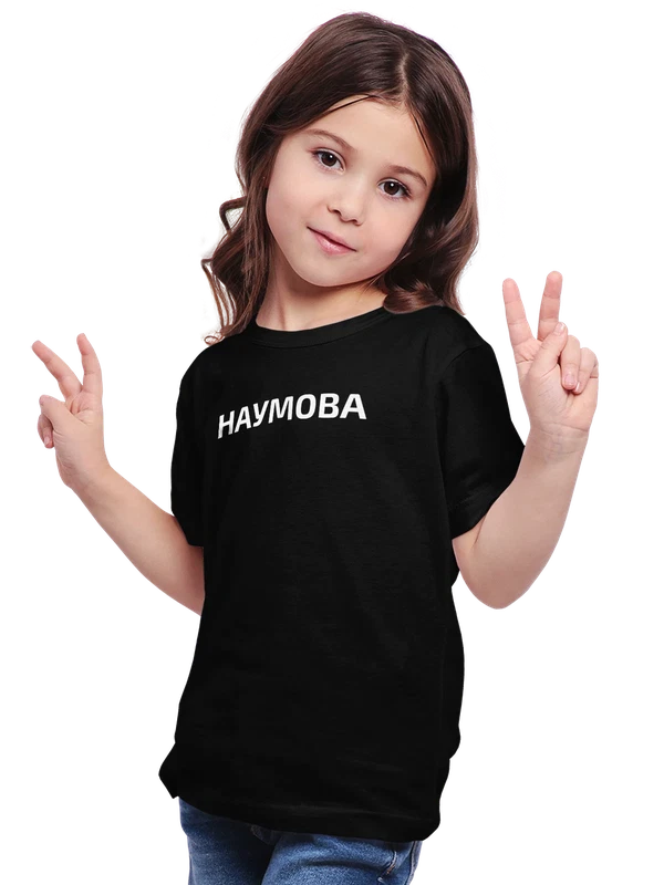 Футболка с фамилией Наумова — Чёрная, фото 1