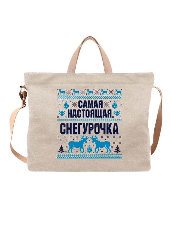 Сумка самая настоящая снегурочка — Белая, фото 1