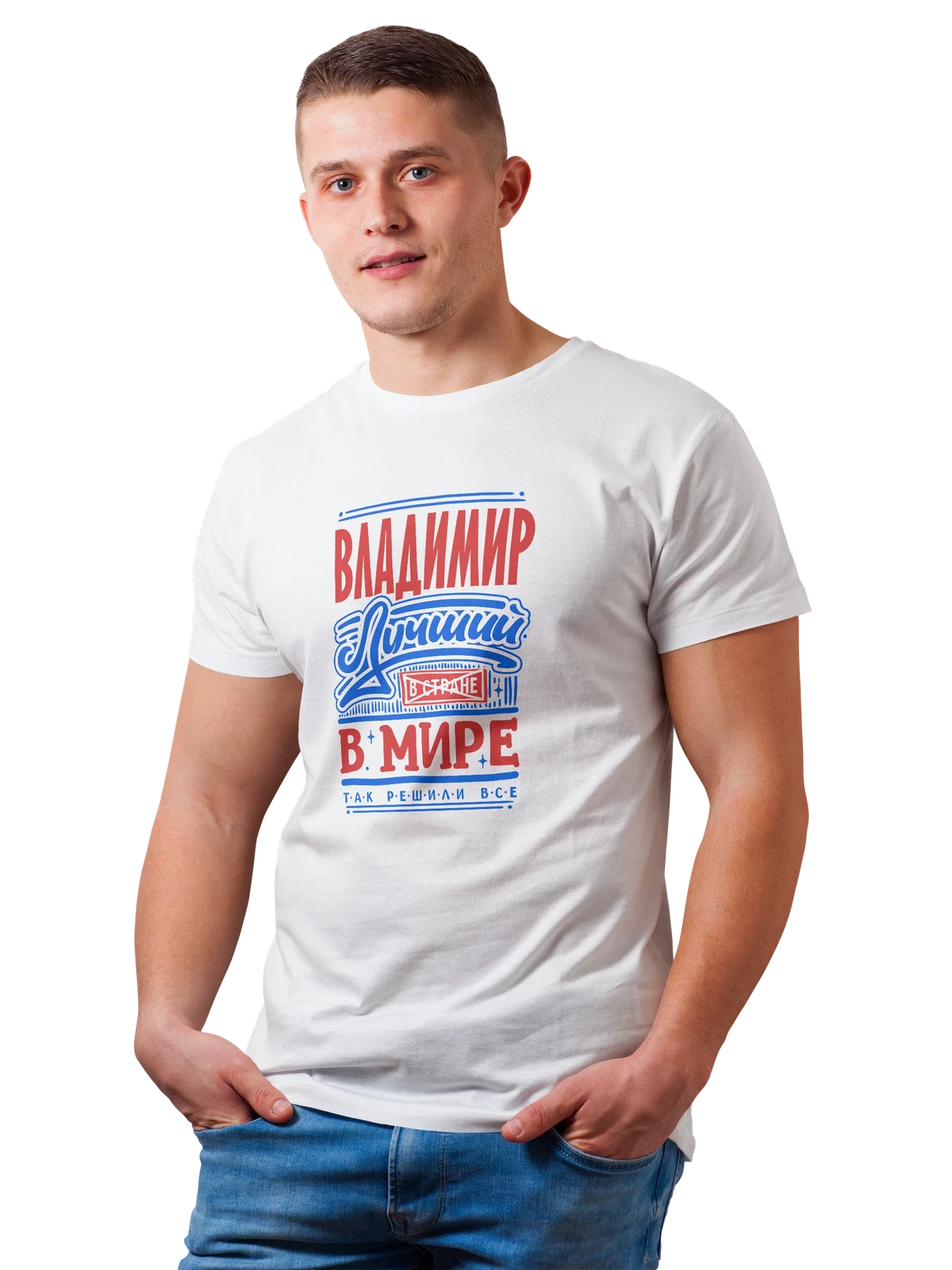 Футболка с именем Владимир белая с принтом — Вова — Белая, фото 1