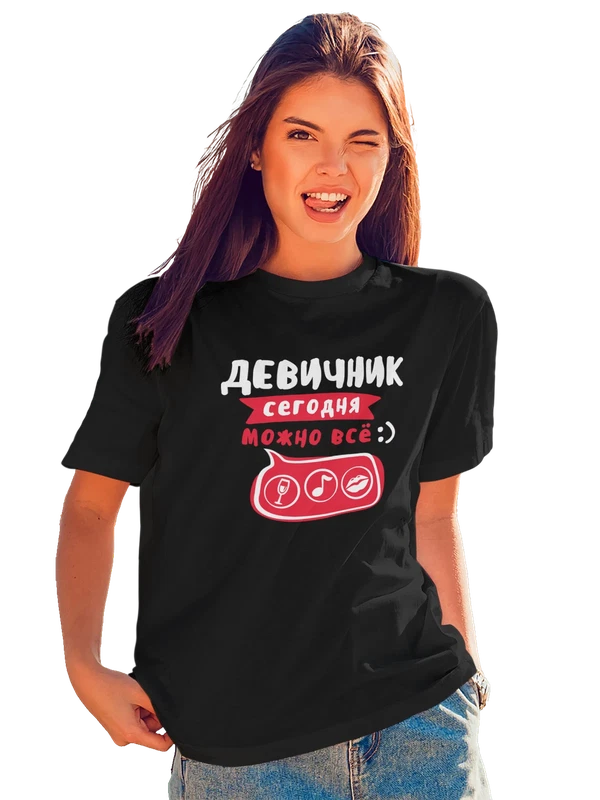 Футболка на девичник можно всё — Чёрная, фото 1