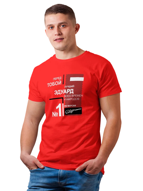 Футболка с именем Эдуард Эдик — Красная, фото 1