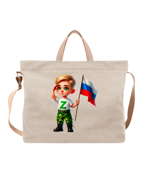 Сумка мальчик в форме с флагом России — Белая, фото 1