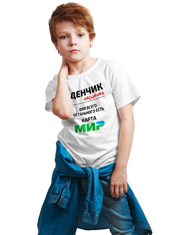 Футболка с именем Денис бесценен — Белая, фото 1