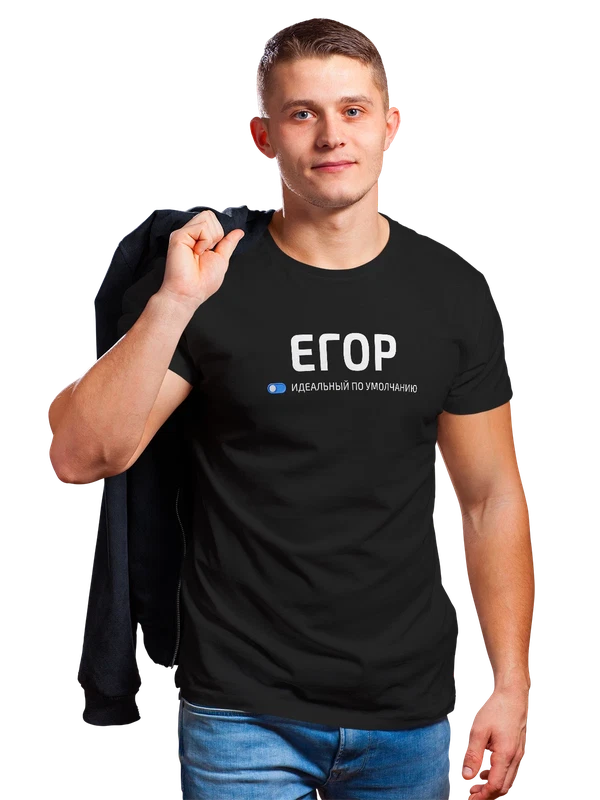 Футболка имя Егор — Чёрная, фото 1