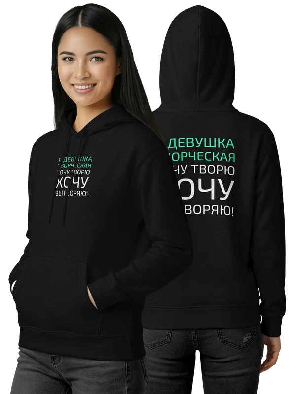 Худи я девушка творческая — Чёрная, фото 1