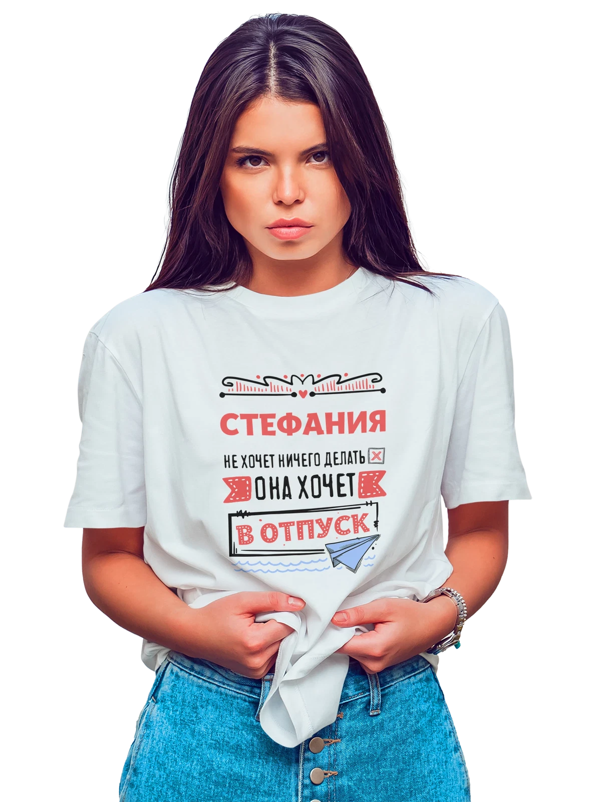 Футболка с именем Стефания белая с принтом — подарок женщине по имени Стефания — Белая, фото 1