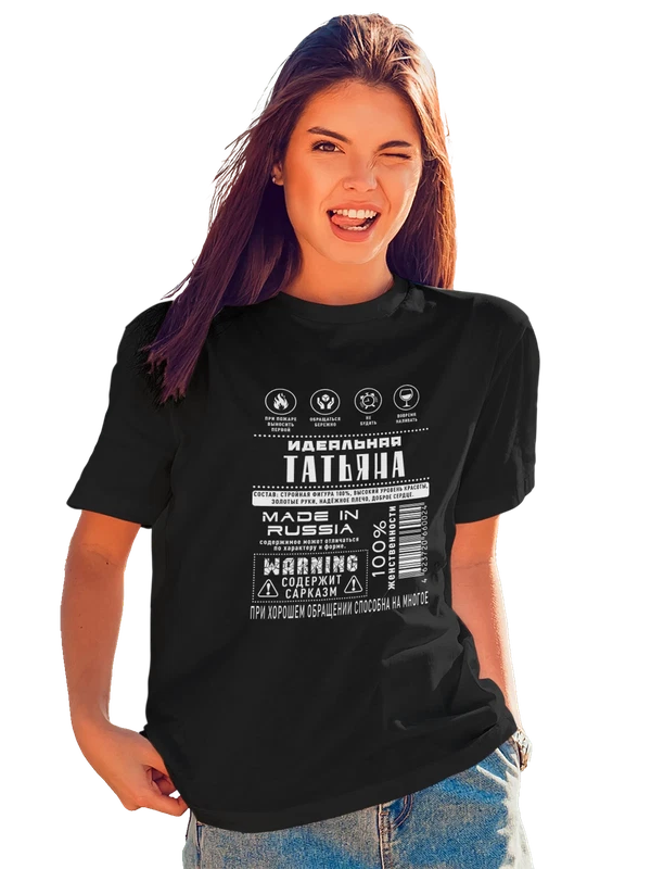 Футболка имя Татьяна Таня — Чёрная, фото 1