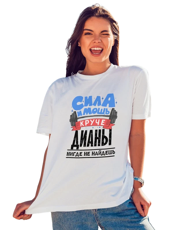 Футболка с именем Диана — Белая, фото 1