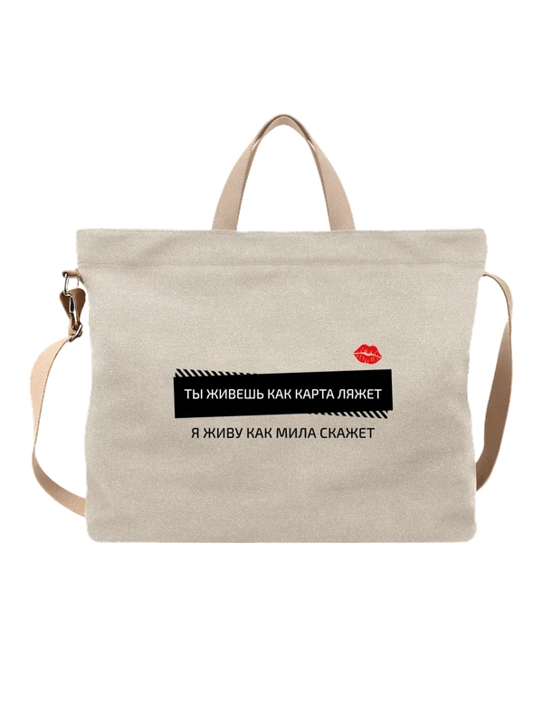 Сумка имя Мила — Белая, фото 1
