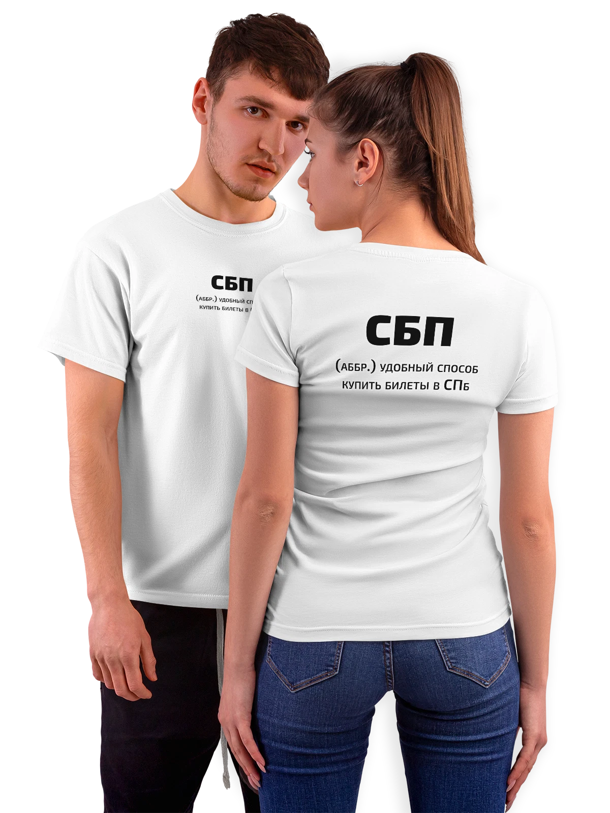 Футболка СБП прикол белая с принтом на спине — подарок с юмором — Белая, фото 1