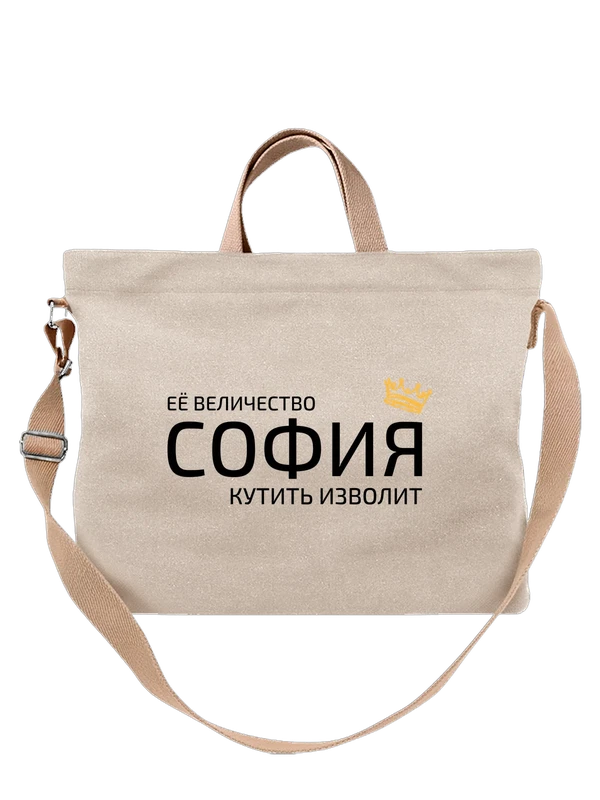 Сумка имя София Софа с короной — Белая, фото 1