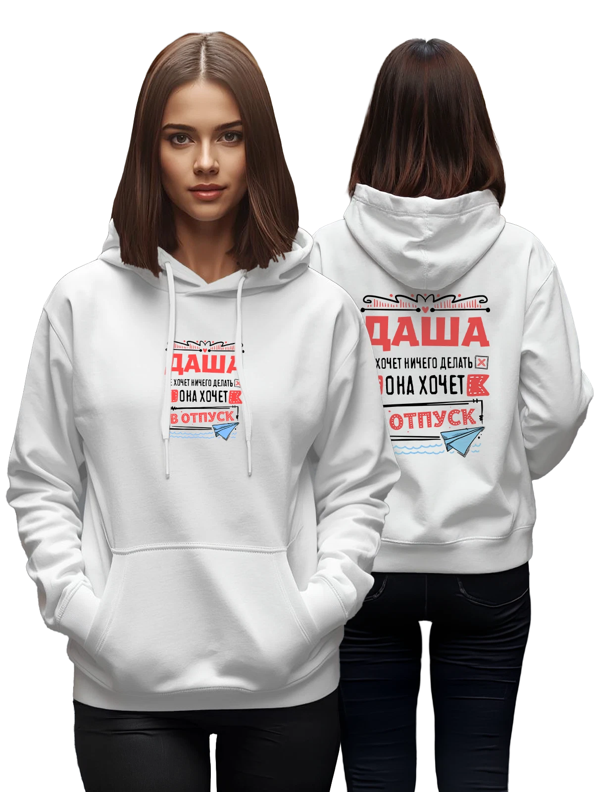 Худи с именем Дарья белое с принтом — Дашенька — Белая, фото 1