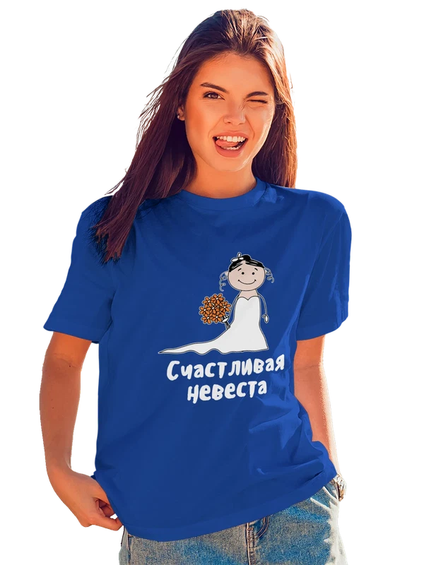 Футболка счастливая невеста на свадьбу — Синяя, фото 1