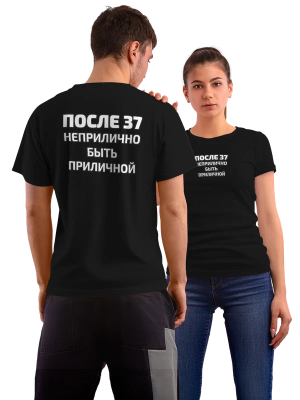 Футболка на 37 лет — Чёрная, фото 1