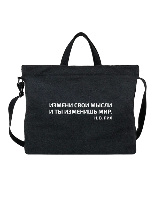 Сумка надпись измени свои мысли — Чёрная, фото 1