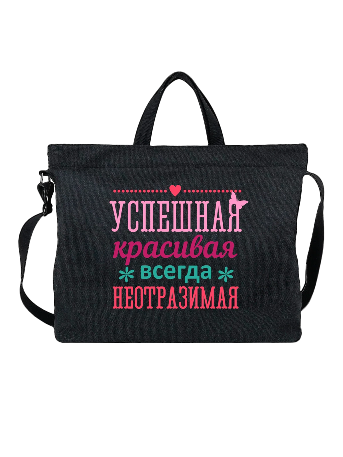 Сумка для девушке успешная красивая чёрная с принтом — футболка подростку — Чёрная, фото 1