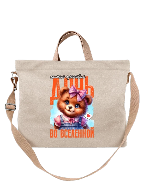 Сумка дочь с медвежонком — Белая, фото 1