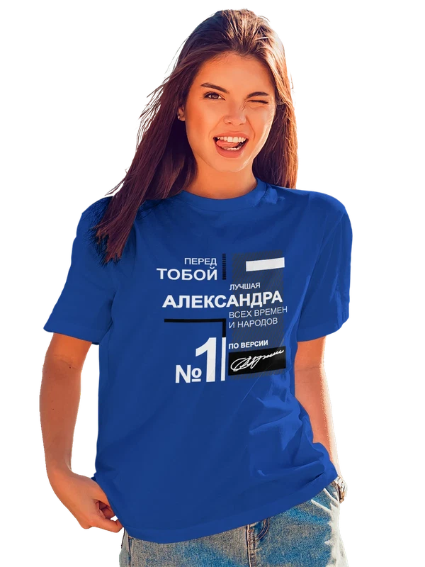 Футболка с именемАлександра Саша — Синяя, фото 1