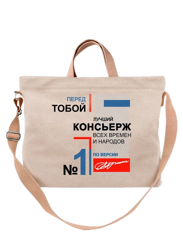 Сумка кнсьерж — Белая, фото 1