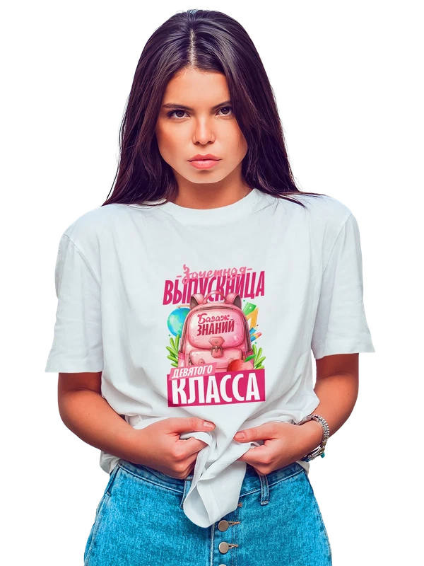 Футболка выпускница девятого класса — Белая, фото 1