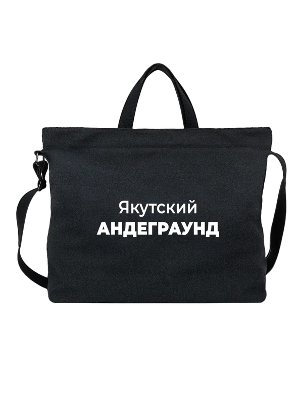 Сумка Якутский андеграунд — Чёрная, фото 1